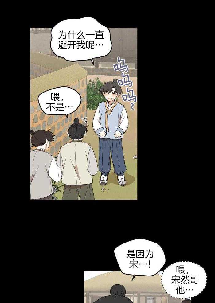 《铺满金钟花的路》漫画最新章节第46话免费下拉式在线观看章节第【3】张图片