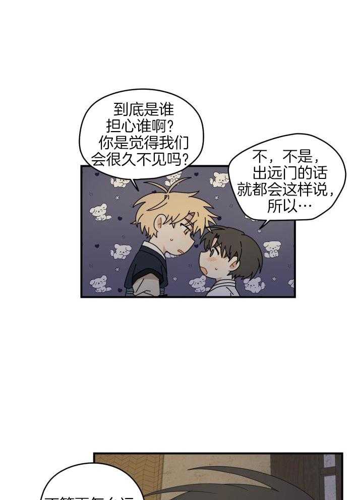 《铺满金钟花的路》漫画最新章节第48话免费下拉式在线观看章节第【5】张图片