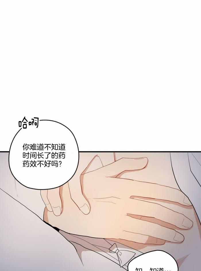 《铺满金钟花的路》漫画最新章节第41话免费下拉式在线观看章节第【31】张图片