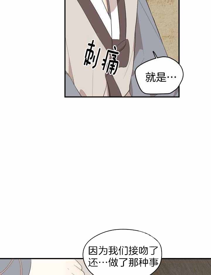 《铺满金钟花的路》漫画最新章节第39话免费下拉式在线观看章节第【3】张图片