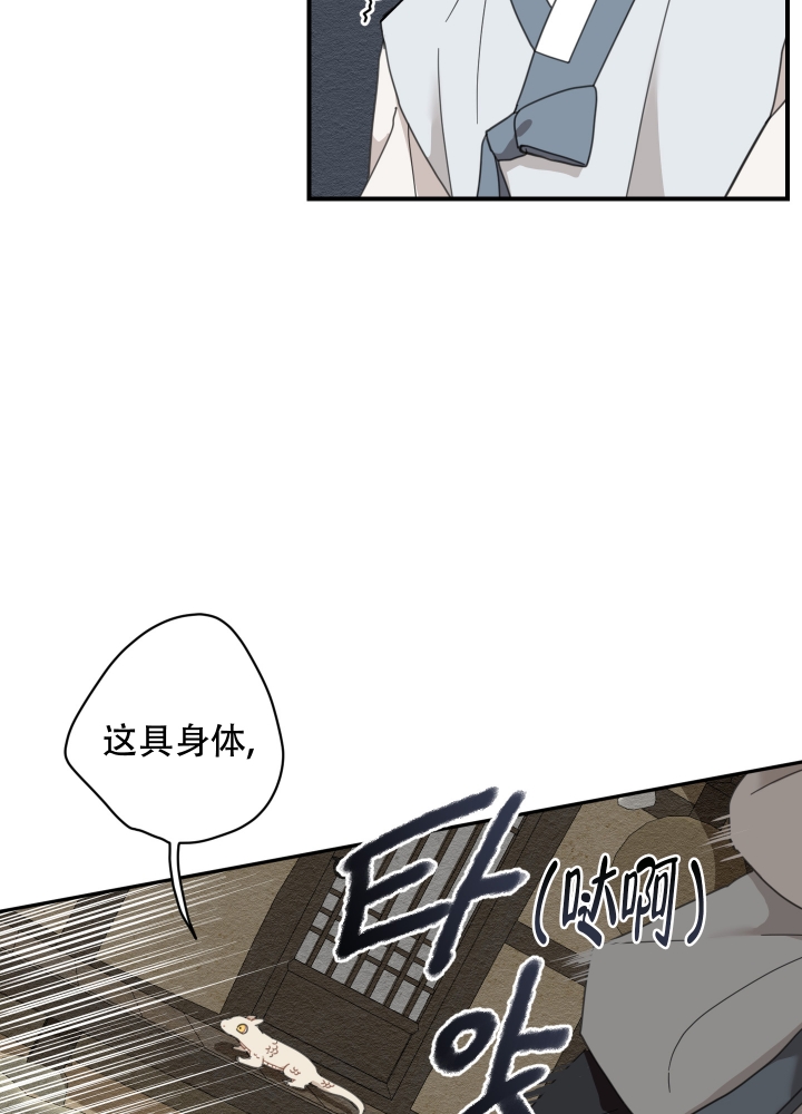 《铺满金钟花的路》漫画最新章节第2话免费下拉式在线观看章节第【32】张图片