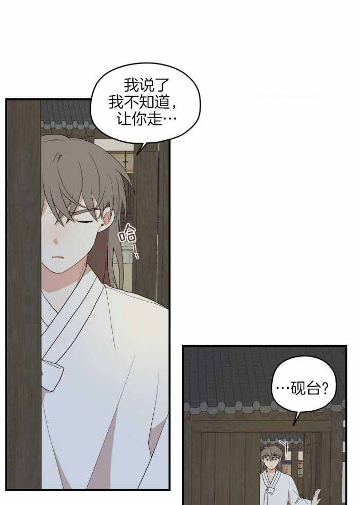 《铺满金钟花的路》漫画最新章节第49话免费下拉式在线观看章节第【25】张图片