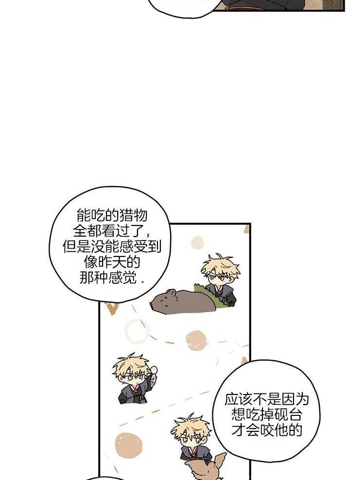 《铺满金钟花的路》漫画最新章节第27话免费下拉式在线观看章节第【8】张图片