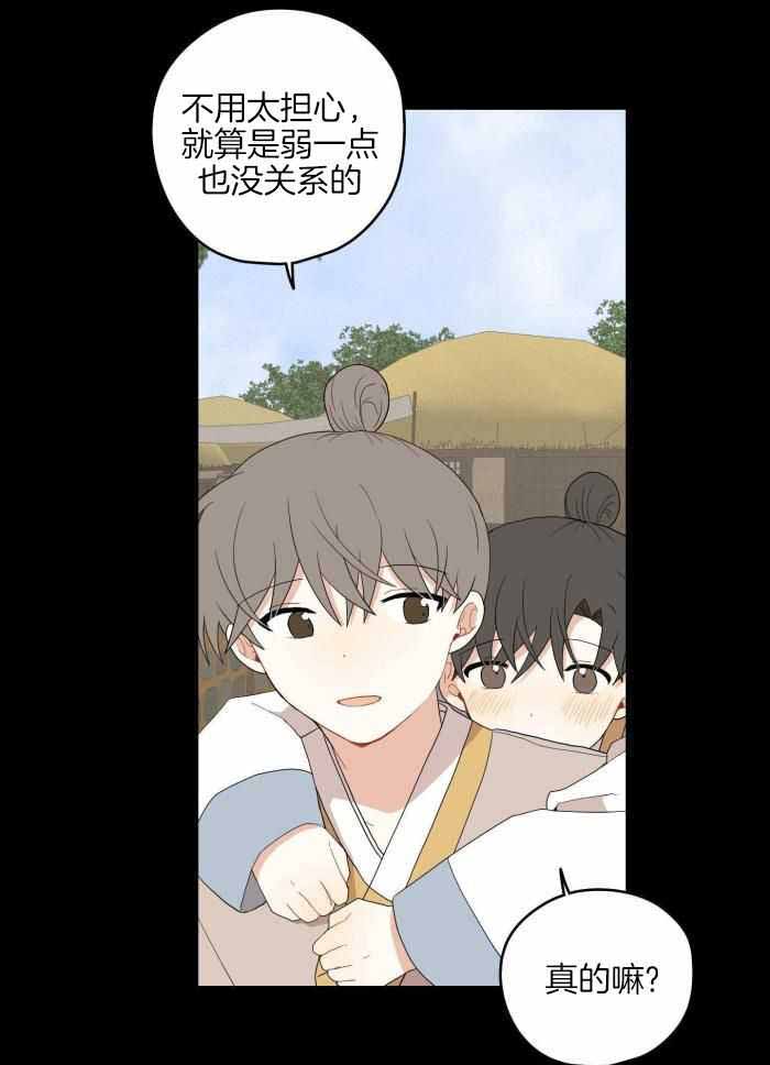 《铺满金钟花的路》漫画最新章节第46话免费下拉式在线观看章节第【17】张图片