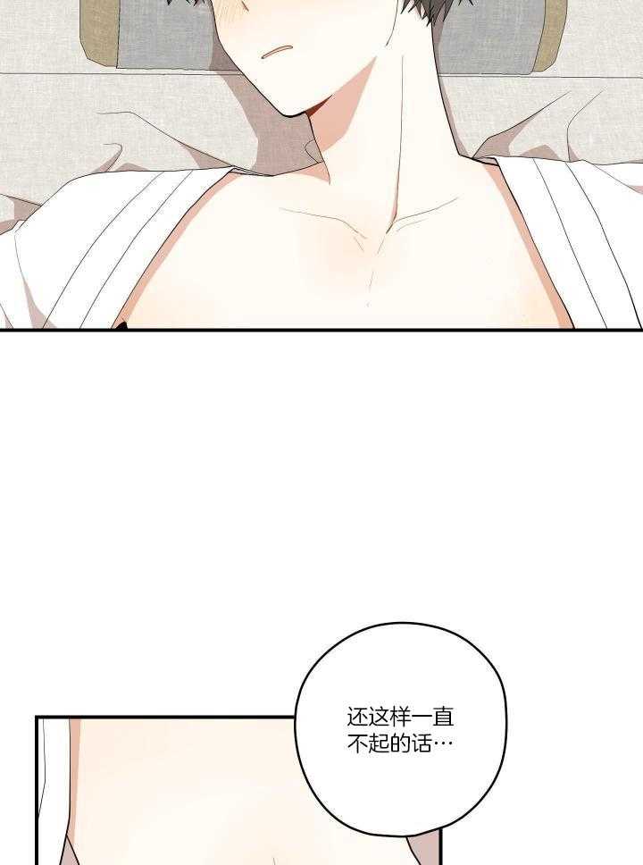 《铺满金钟花的路》漫画最新章节第36话免费下拉式在线观看章节第【22】张图片