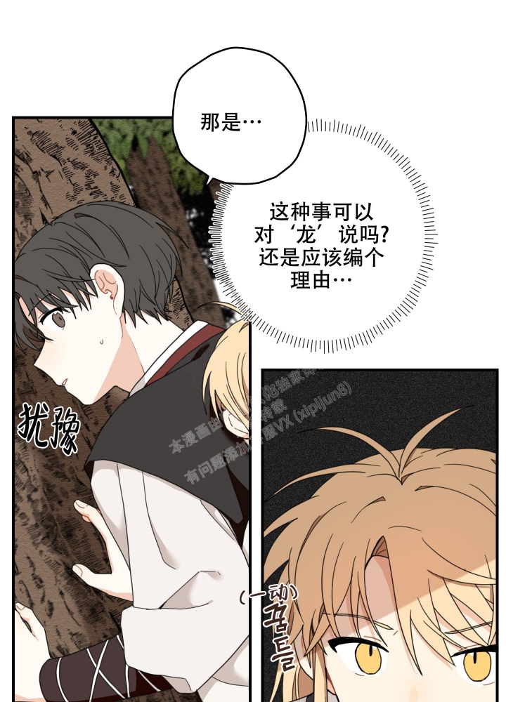 《铺满金钟花的路》漫画最新章节第13话免费下拉式在线观看章节第【36】张图片