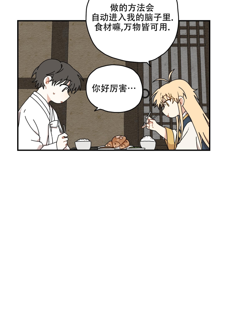 《铺满金钟花的路》漫画最新章节第15话免费下拉式在线观看章节第【44】张图片