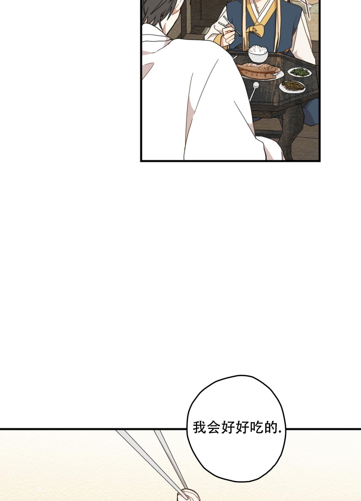 《铺满金钟花的路》漫画最新章节第15话免费下拉式在线观看章节第【48】张图片