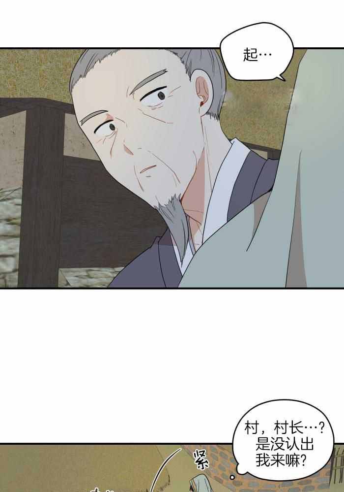 《铺满金钟花的路》漫画最新章节第49话免费下拉式在线观看章节第【17】张图片