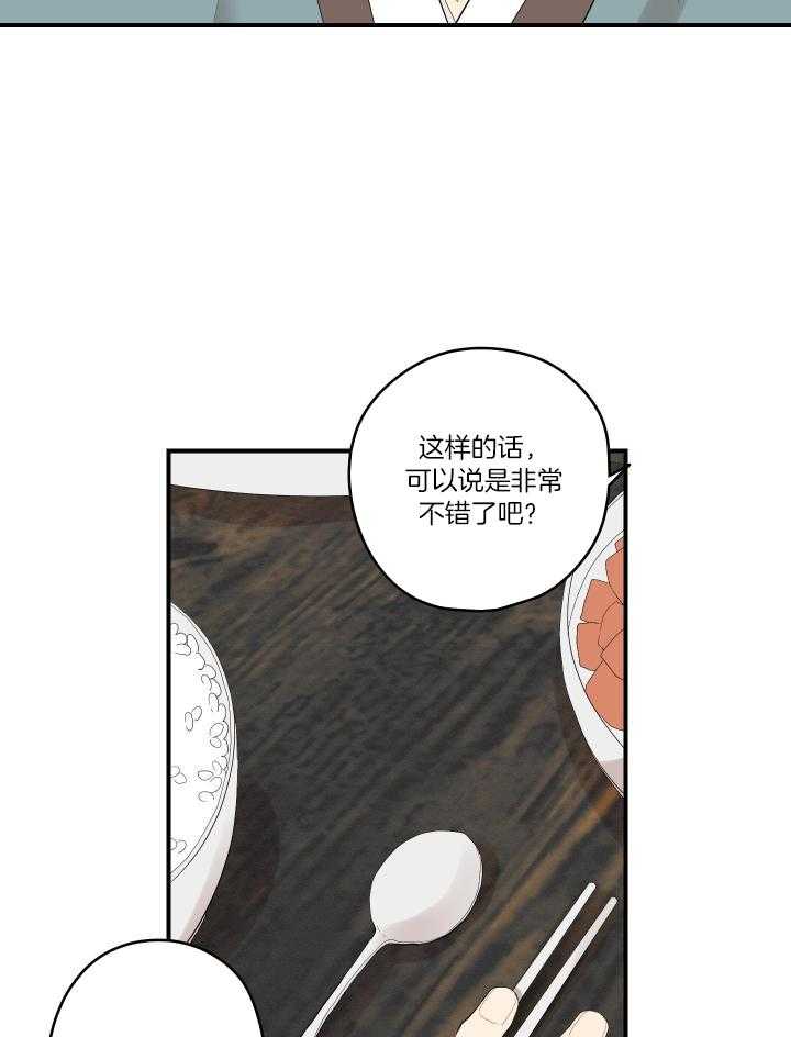 《铺满金钟花的路》漫画最新章节第38话免费下拉式在线观看章节第【24】张图片