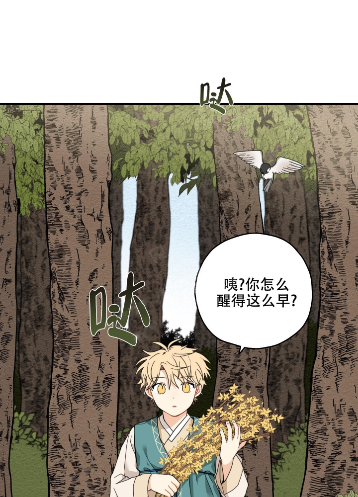 《铺满金钟花的路》漫画最新章节第11话免费下拉式在线观看章节第【34】张图片