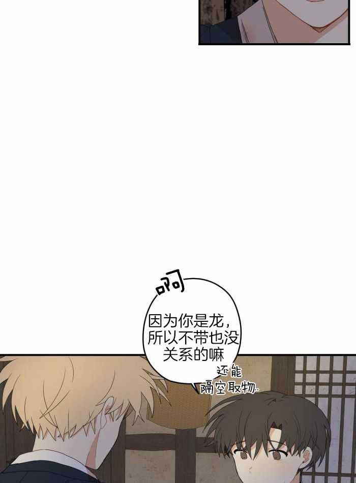 《铺满金钟花的路》漫画最新章节第47话免费下拉式在线观看章节第【21】张图片