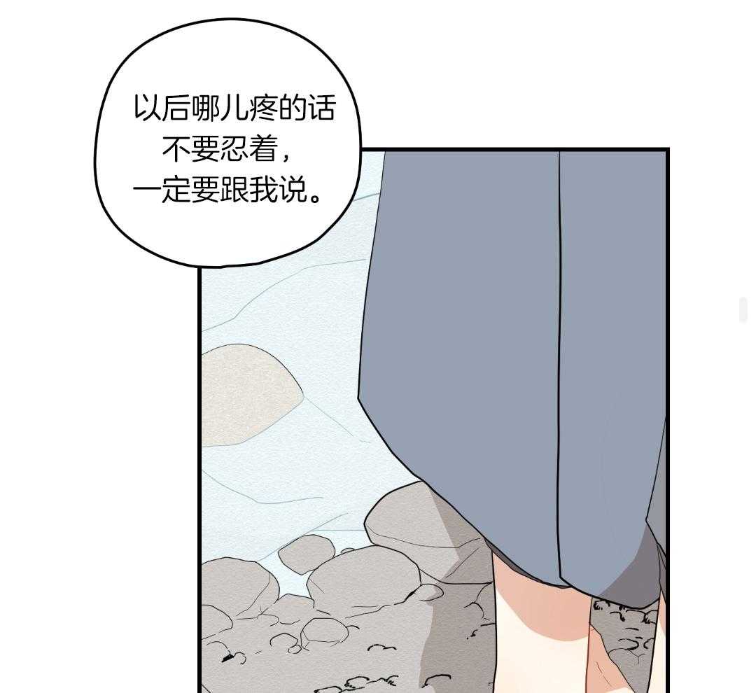 《铺满金钟花的路》漫画最新章节第35话免费下拉式在线观看章节第【6】张图片