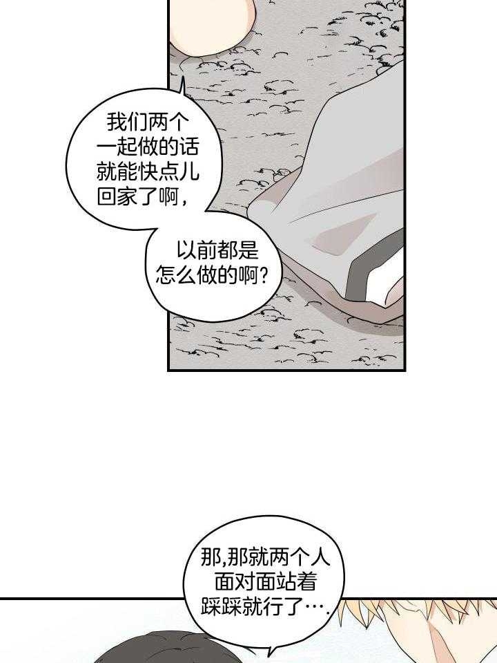 《铺满金钟花的路》漫画最新章节第32话免费下拉式在线观看章节第【28】张图片