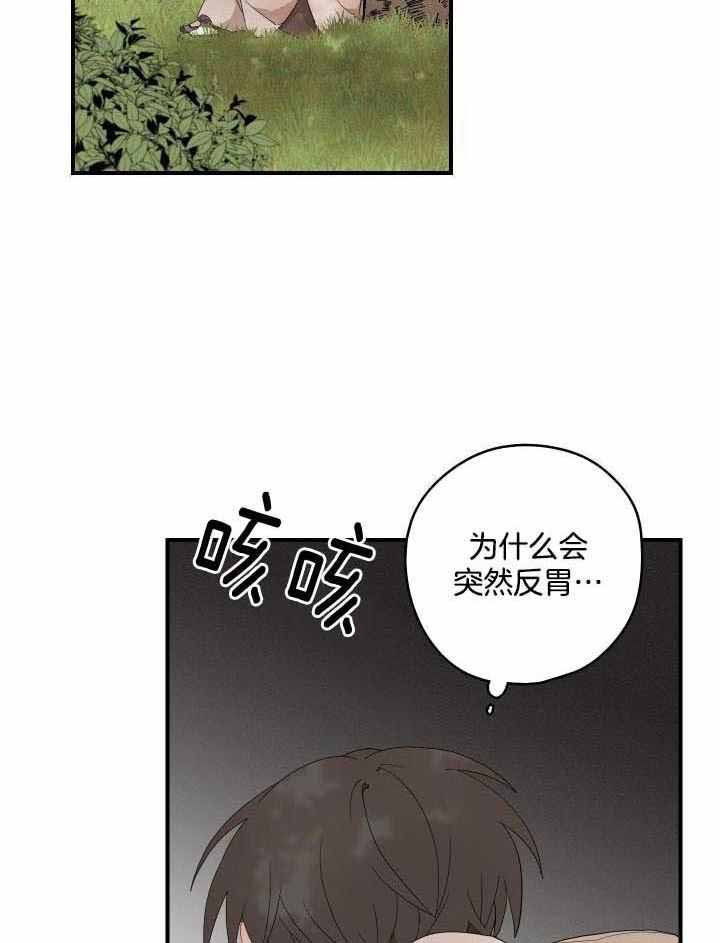 《铺满金钟花的路》漫画最新章节第41话免费下拉式在线观看章节第【3】张图片