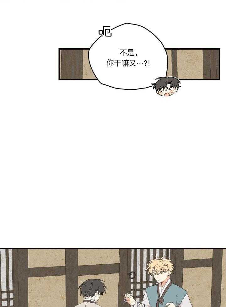 《铺满金钟花的路》漫画最新章节第37话免费下拉式在线观看章节第【18】张图片