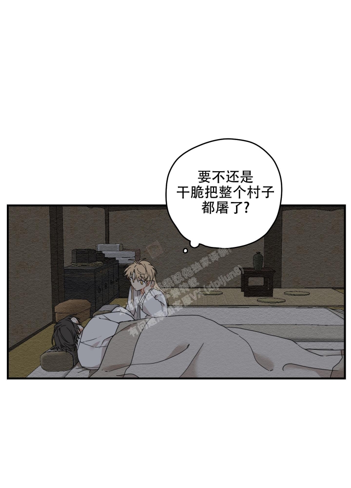 《铺满金钟花的路》漫画最新章节第14话免费下拉式在线观看章节第【47】张图片