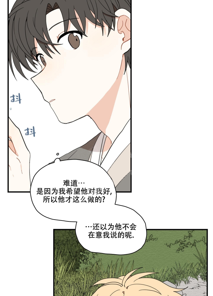 《铺满金钟花的路》漫画最新章节第9话免费下拉式在线观看章节第【24】张图片