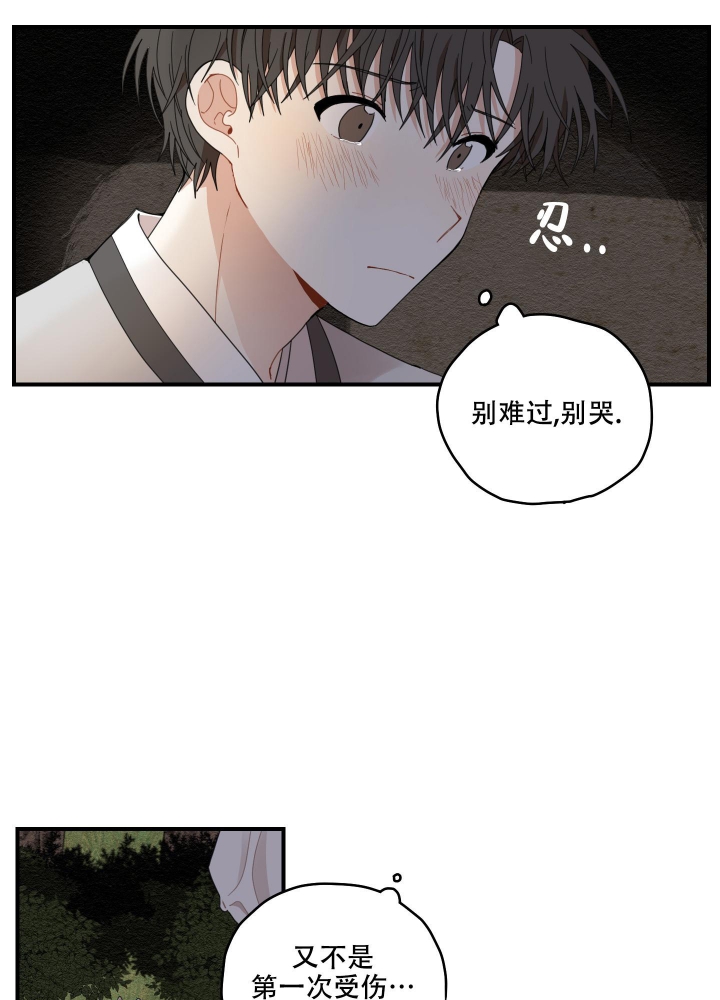 《铺满金钟花的路》漫画最新章节第17话免费下拉式在线观看章节第【35】张图片