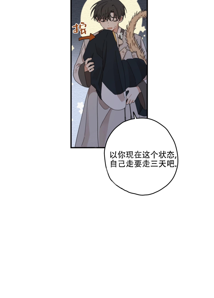 《铺满金钟花的路》漫画最新章节第17话免费下拉式在线观看章节第【17】张图片