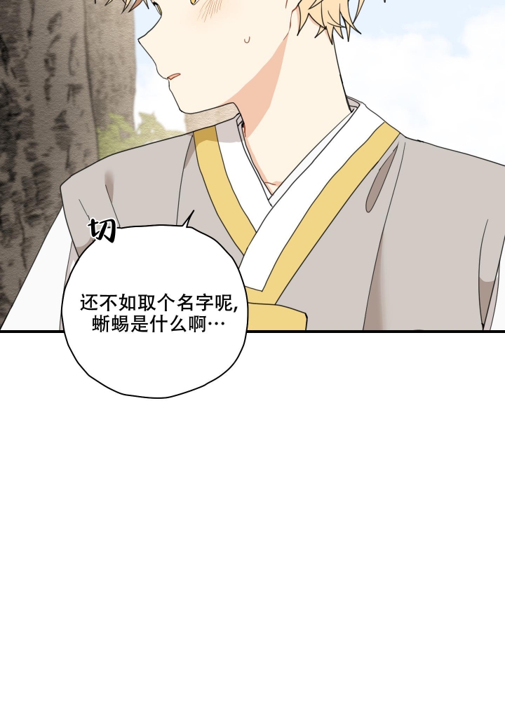 《铺满金钟花的路》漫画最新章节第9话免费下拉式在线观看章节第【40】张图片