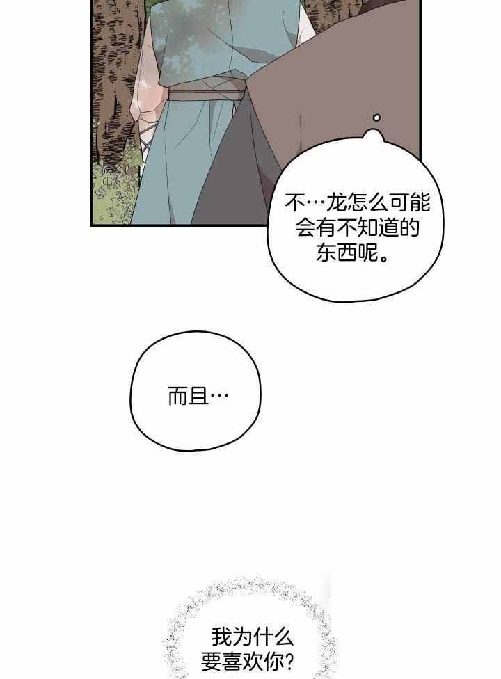 《铺满金钟花的路》漫画最新章节第40话免费下拉式在线观看章节第【5】张图片