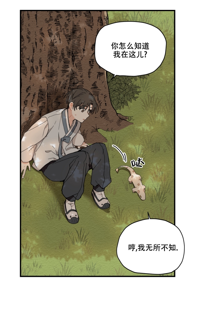 《铺满金钟花的路》漫画最新章节第3话免费下拉式在线观看章节第【21】张图片