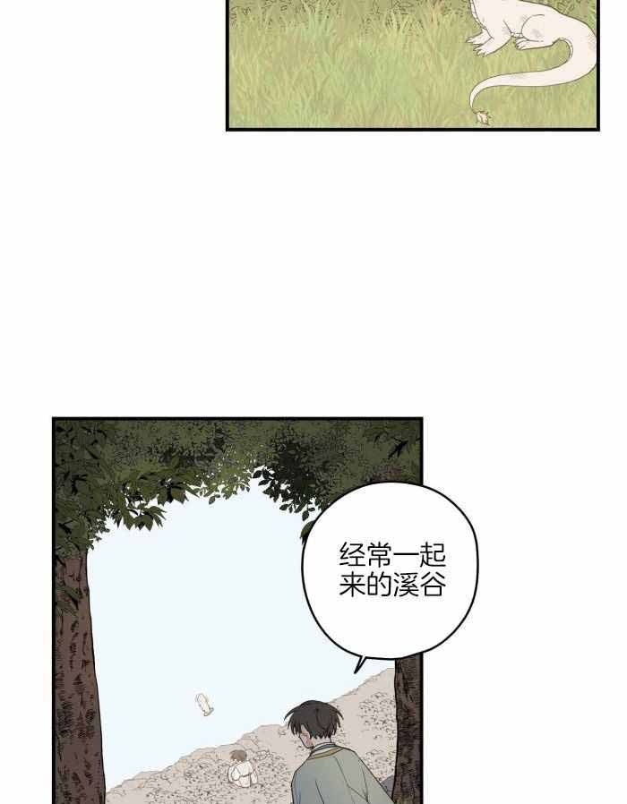 《铺满金钟花的路》漫画最新章节第49话免费下拉式在线观看章节第【4】张图片