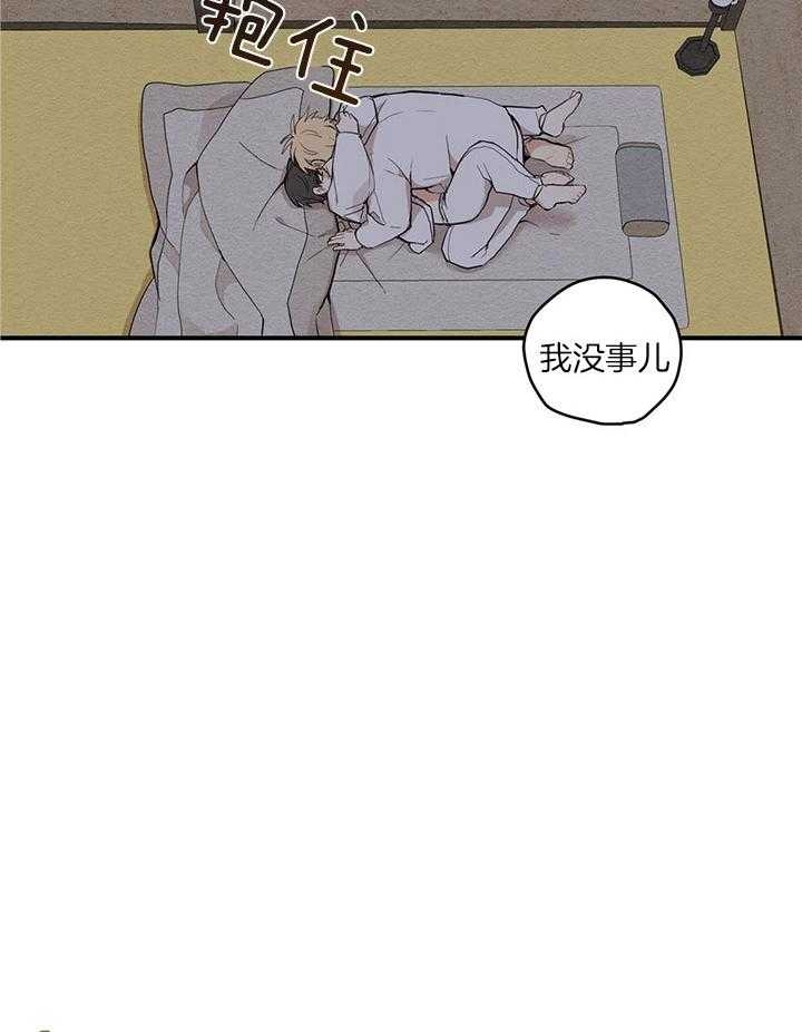 《铺满金钟花的路》漫画最新章节第26话免费下拉式在线观看章节第【8】张图片