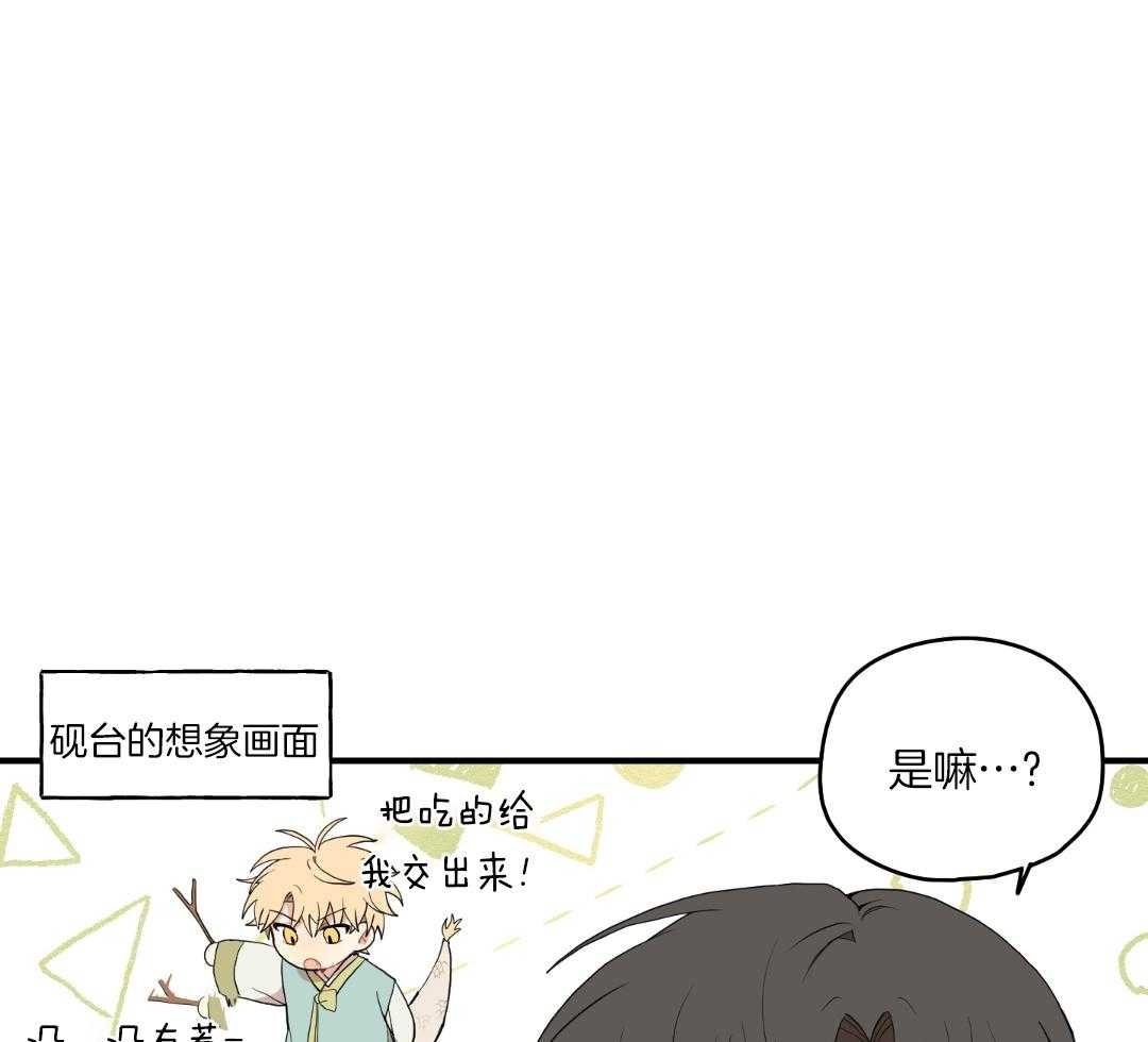 《铺满金钟花的路》漫画最新章节第34话免费下拉式在线观看章节第【38】张图片