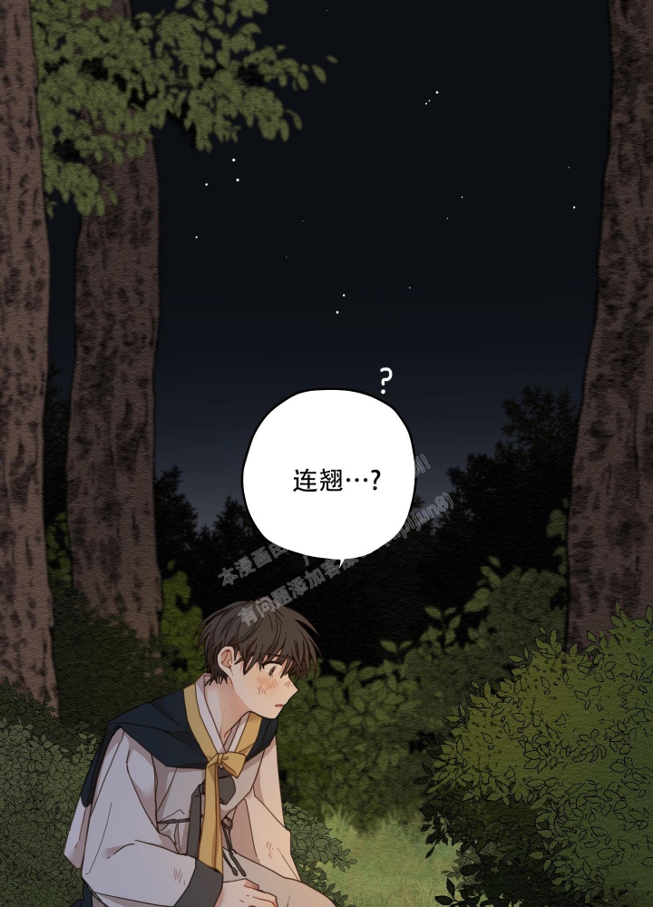 《铺满金钟花的路》漫画最新章节第16话免费下拉式在线观看章节第【43】张图片