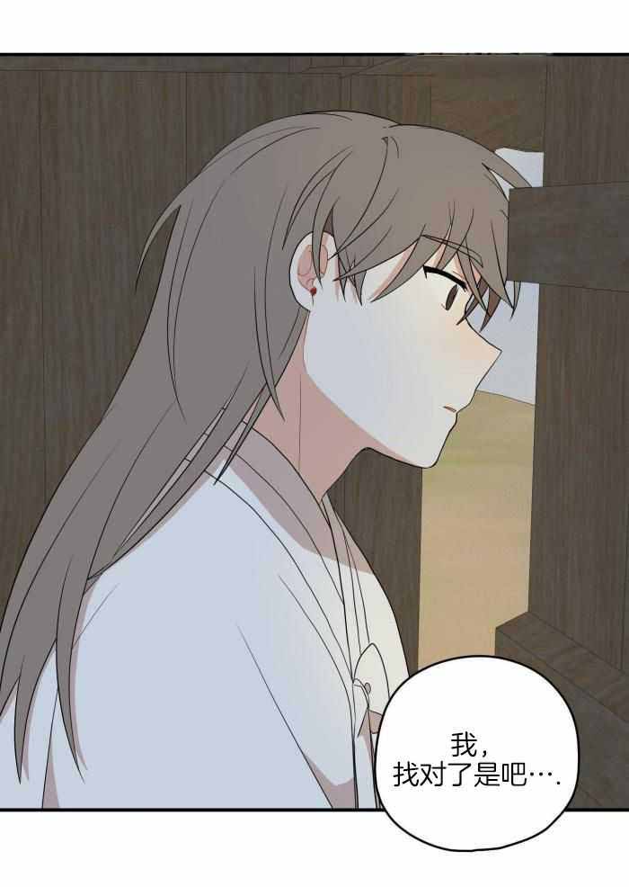 《铺满金钟花的路》漫画最新章节第49话免费下拉式在线观看章节第【28】张图片