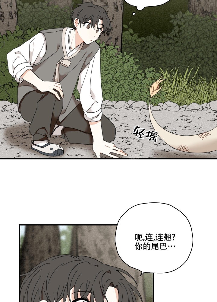 《铺满金钟花的路》漫画最新章节第10话免费下拉式在线观看章节第【3】张图片