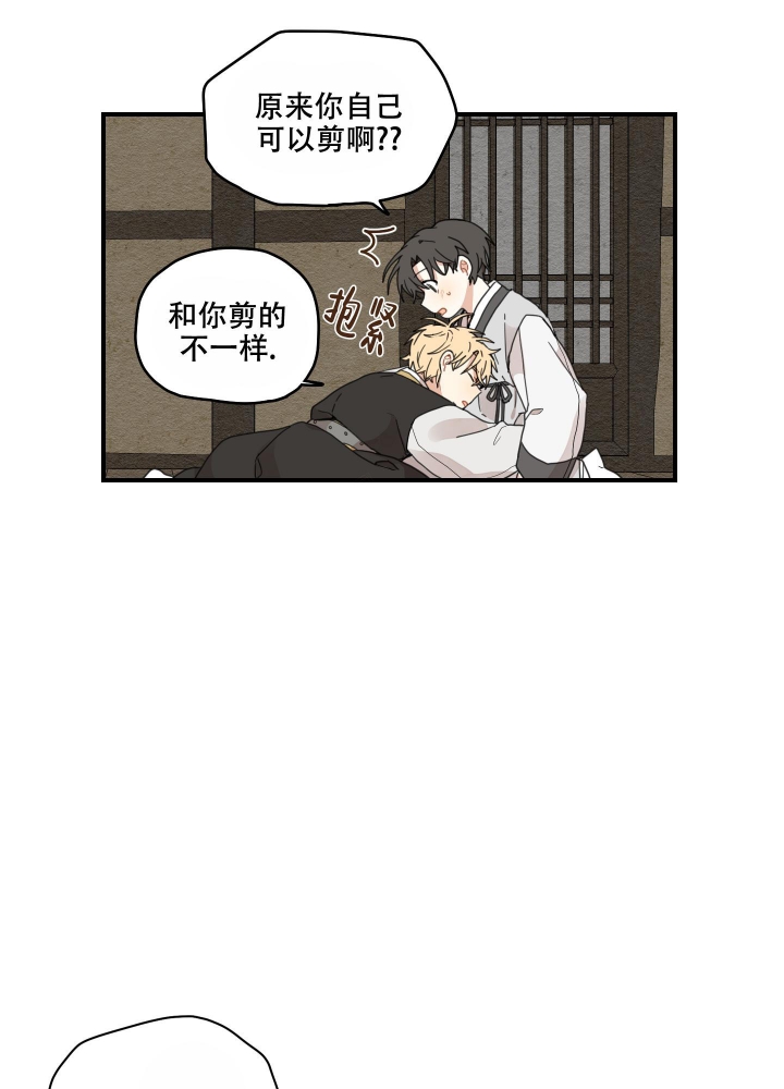 《铺满金钟花的路》漫画最新章节第19话免费下拉式在线观看章节第【36】张图片