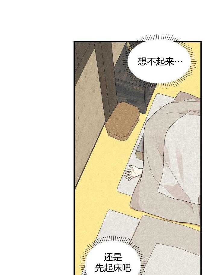 《铺满金钟花的路》漫画最新章节第31话免费下拉式在线观看章节第【5】张图片