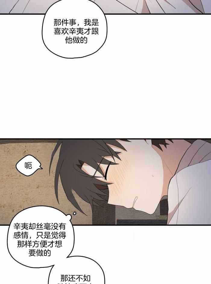 《铺满金钟花的路》漫画最新章节第43话免费下拉式在线观看章节第【6】张图片