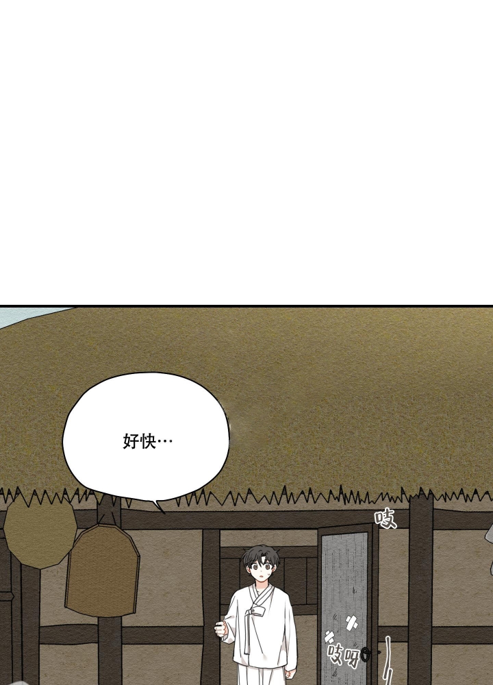 《铺满金钟花的路》漫画最新章节第9话免费下拉式在线观看章节第【4】张图片