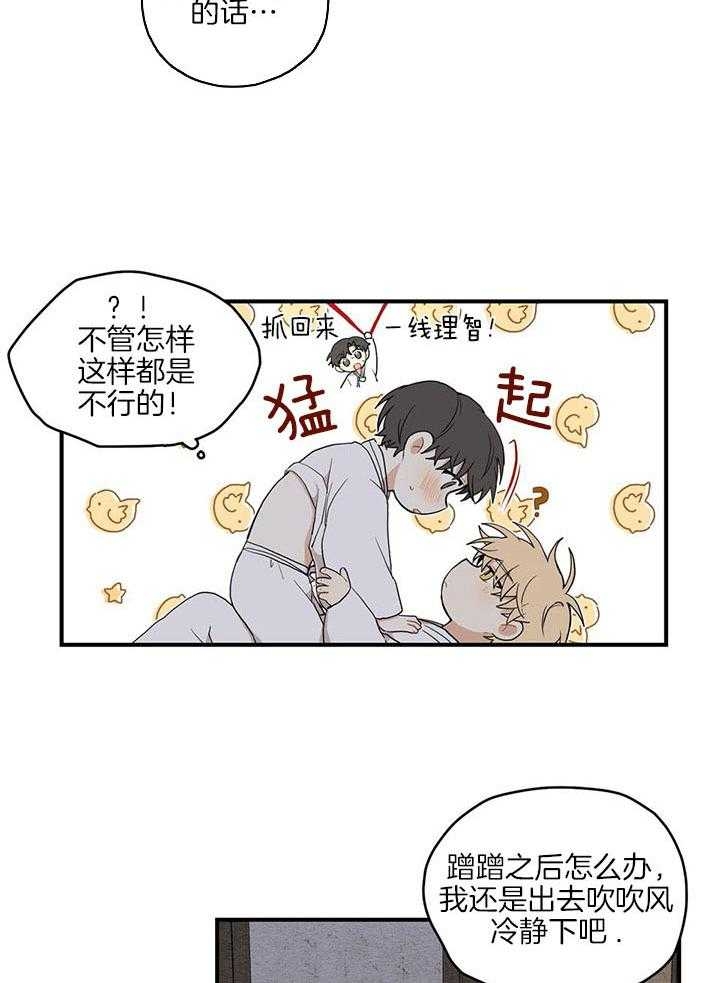 《铺满金钟花的路》漫画最新章节第25话免费下拉式在线观看章节第【3】张图片