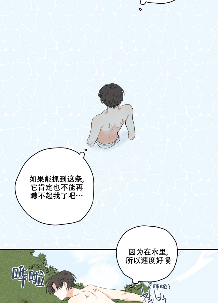 《铺满金钟花的路》漫画最新章节第6话免费下拉式在线观看章节第【17】张图片