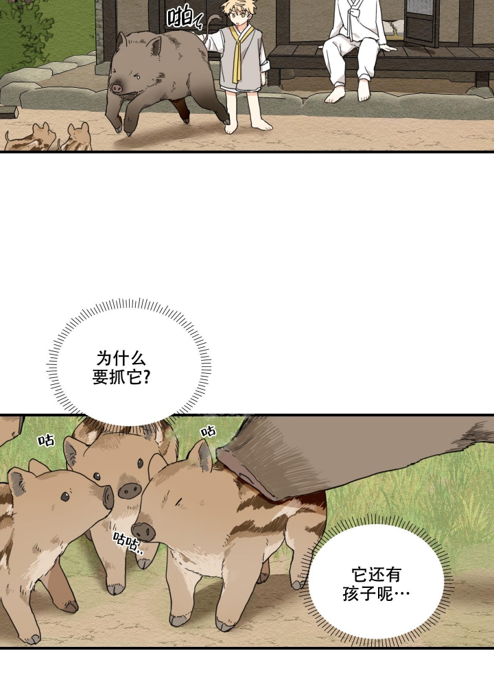 《铺满金钟花的路》漫画最新章节第9话免费下拉式在线观看章节第【15】张图片