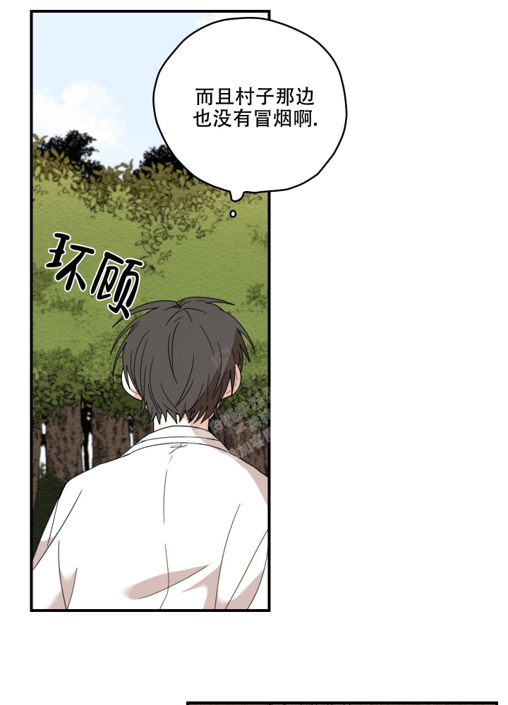 《铺满金钟花的路》漫画最新章节第16话免费下拉式在线观看章节第【10】张图片