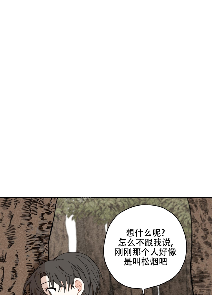 《铺满金钟花的路》漫画最新章节第13话免费下拉式在线观看章节第【29】张图片