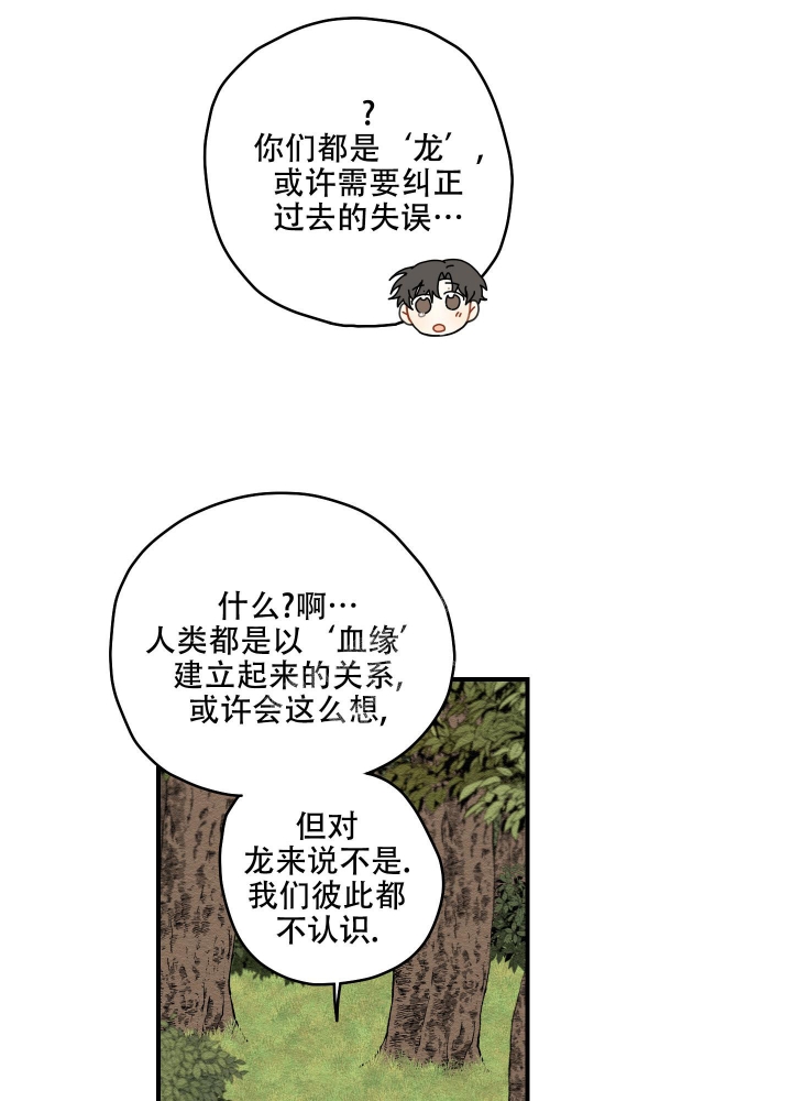 《铺满金钟花的路》漫画最新章节第14话免费下拉式在线观看章节第【19】张图片