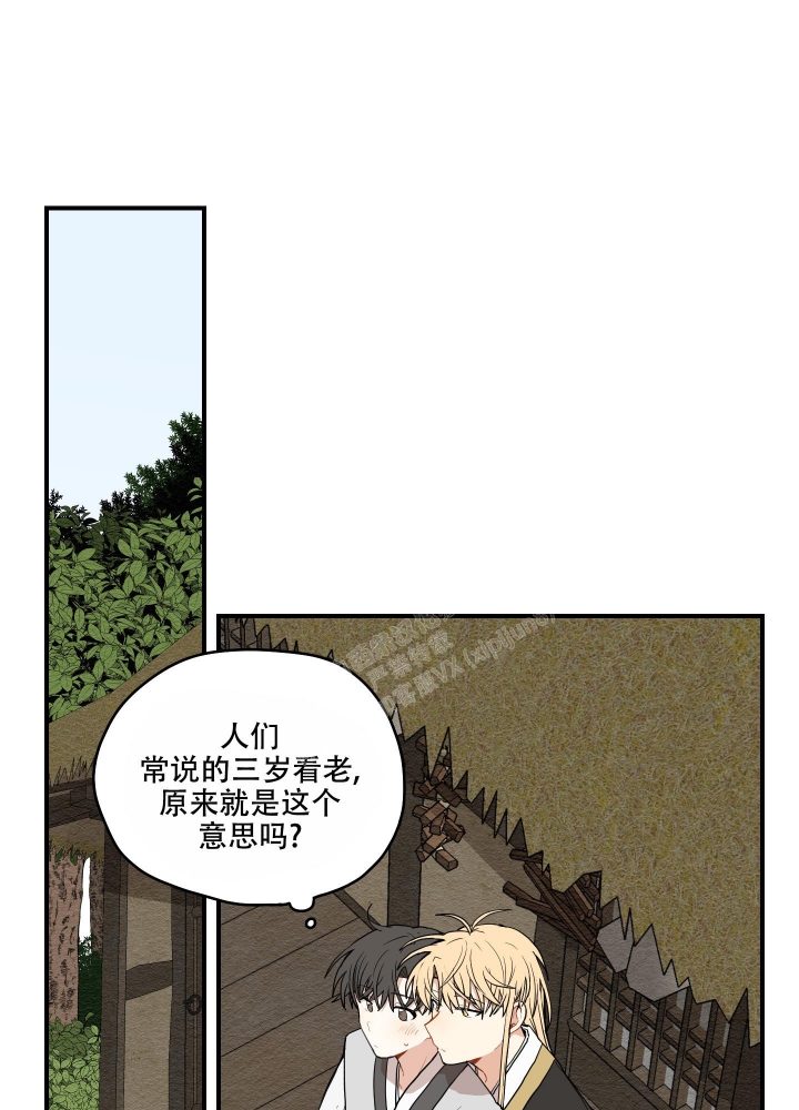 《铺满金钟花的路》漫画最新章节第19话免费下拉式在线观看章节第【1】张图片