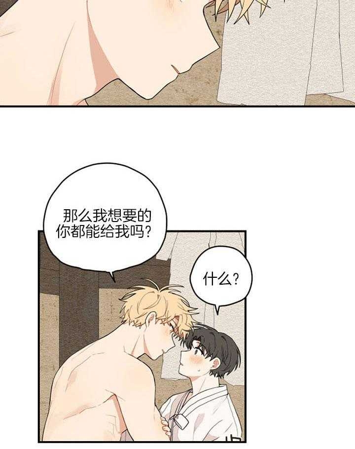 《铺满金钟花的路》漫画最新章节第29话免费下拉式在线观看章节第【7】张图片