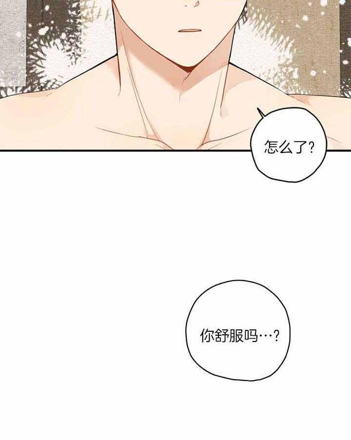 《铺满金钟花的路》漫画最新章节第28话免费下拉式在线观看章节第【30】张图片