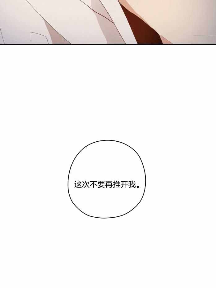 《铺满金钟花的路》漫画最新章节第43话免费下拉式在线观看章节第【25】张图片