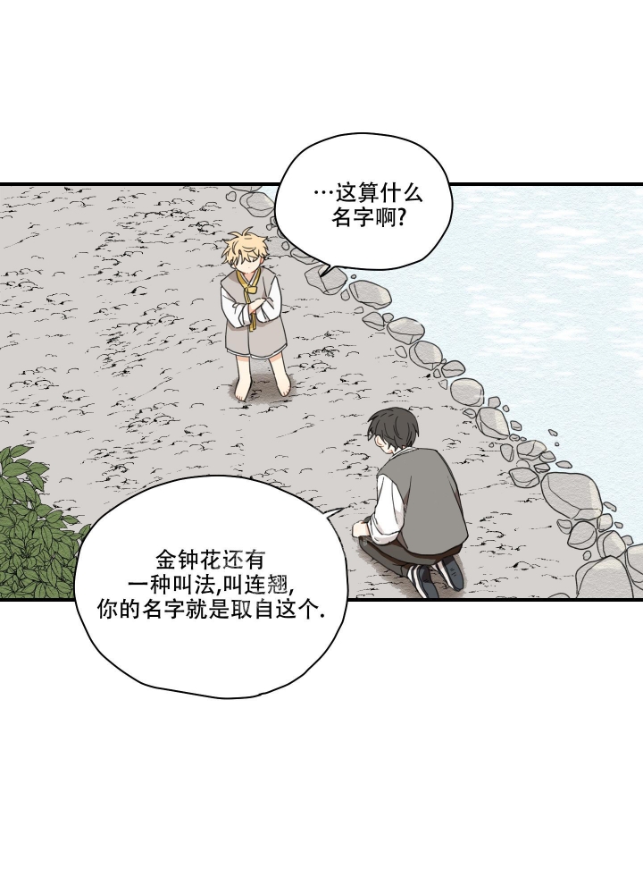 《铺满金钟花的路》漫画最新章节第9话免费下拉式在线观看章节第【45】张图片