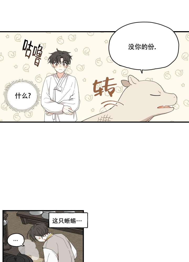 《铺满金钟花的路》漫画最新章节第6话免费下拉式在线观看章节第【2】张图片