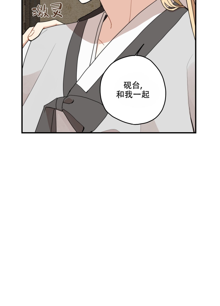 《铺满金钟花的路》漫画最新章节第19话免费下拉式在线观看章节第【5】张图片